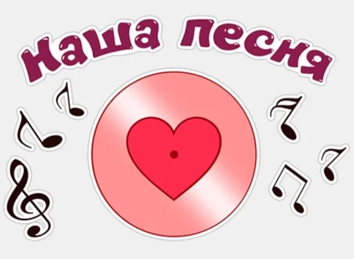 Набор стикеров