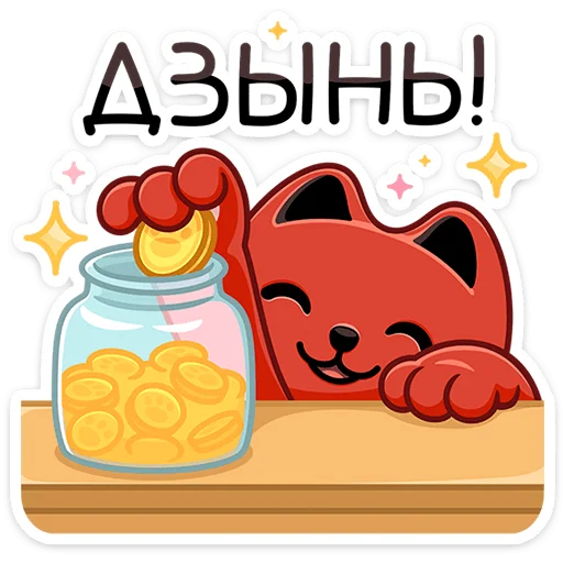Набор стикеров
