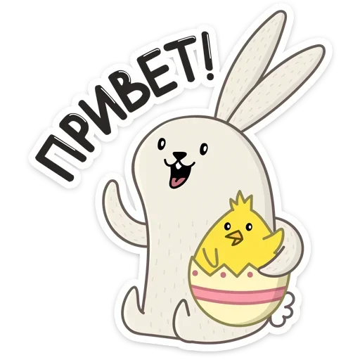 Стикер Пасхальные друзья