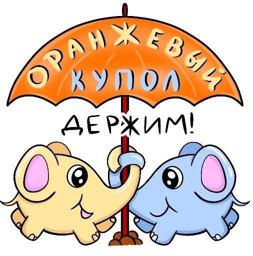 Набор стикеров