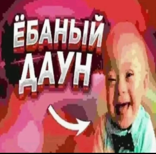 Стикер Єблан