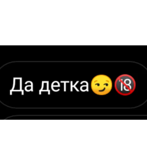 Стикер Фразы