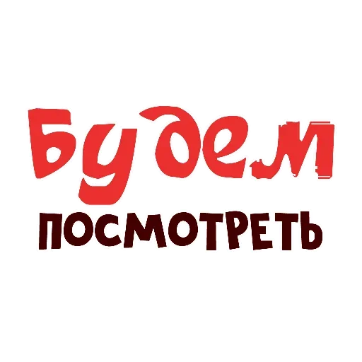 Стикер Economically unfavorable