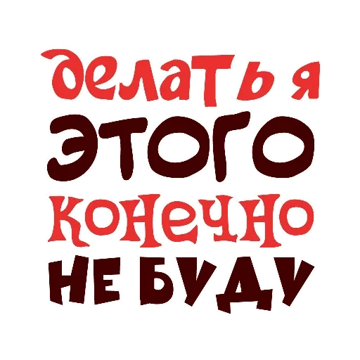 Набор стикеров