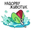 Стикер eek vk by Tg Emoji Bot