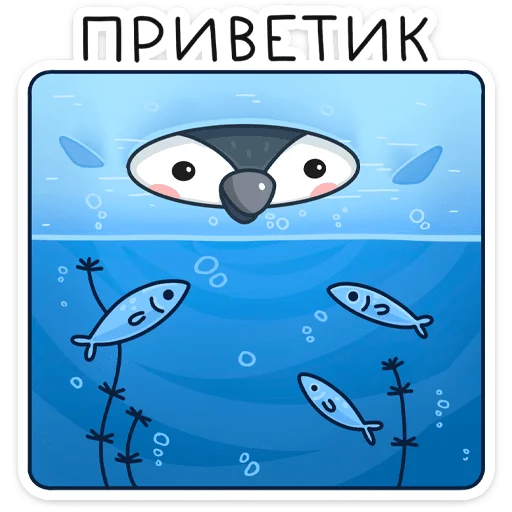 Стикер Эйпи