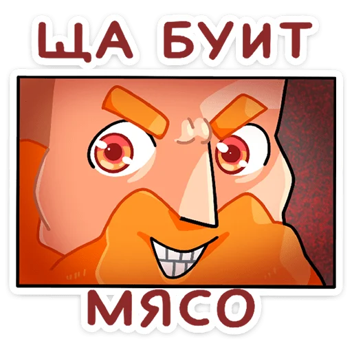 Набор стикеров