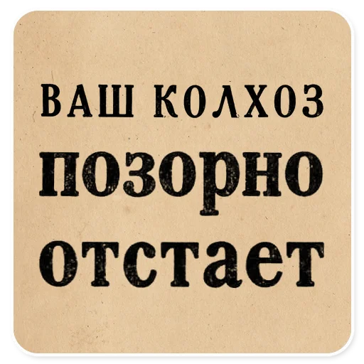 Набор стикеров