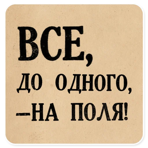 Набор стикеров