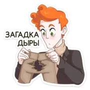 Набор стикеров