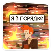 Набор стикеров