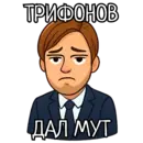 Набор стикеров