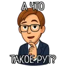 Набор стикеров