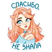 Набор стикеров