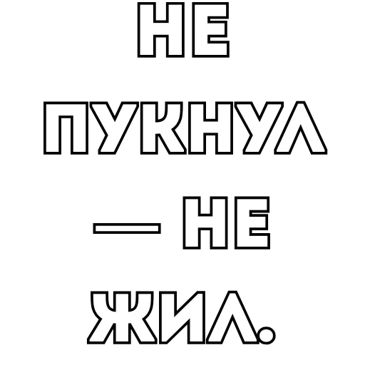 Набор стикеров