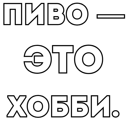 Набор стикеров