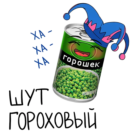 Стикер Эмоциональные продукты