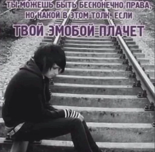 Стикер ~*_*emo sucks*_*