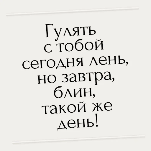 Набор стикеров