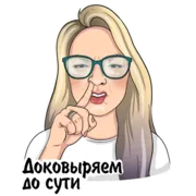 Набор стикеров