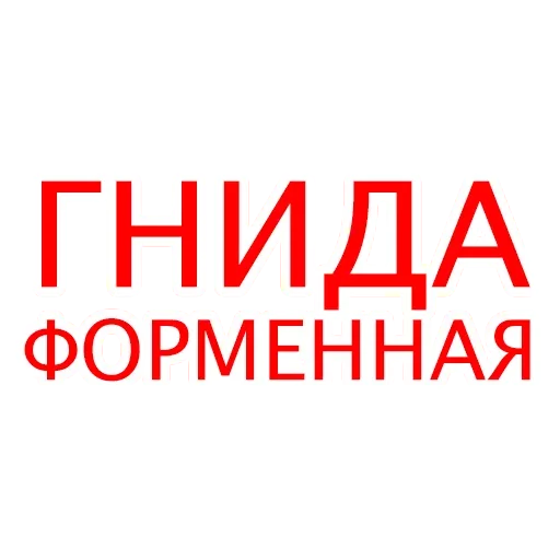 Набор стикеров