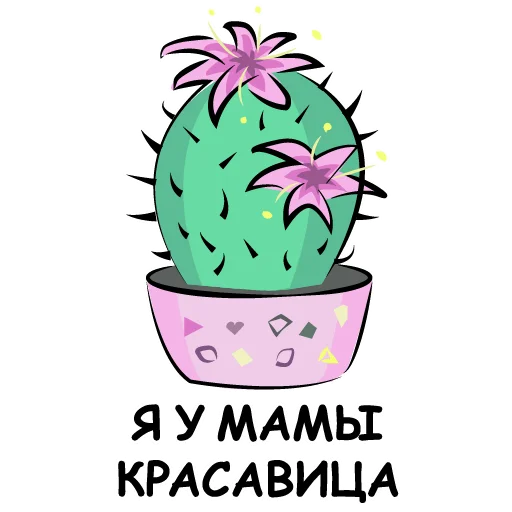 Набор стикеров