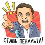 Набор стикеров