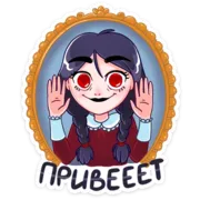 Стикер Эвелина