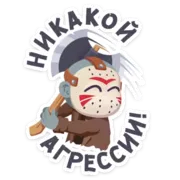 Набор стикеров