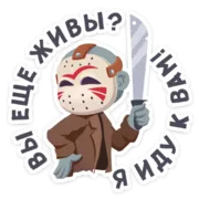 Набор стикеров