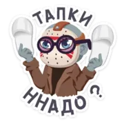 Набор стикеров