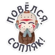 Набор стикеров