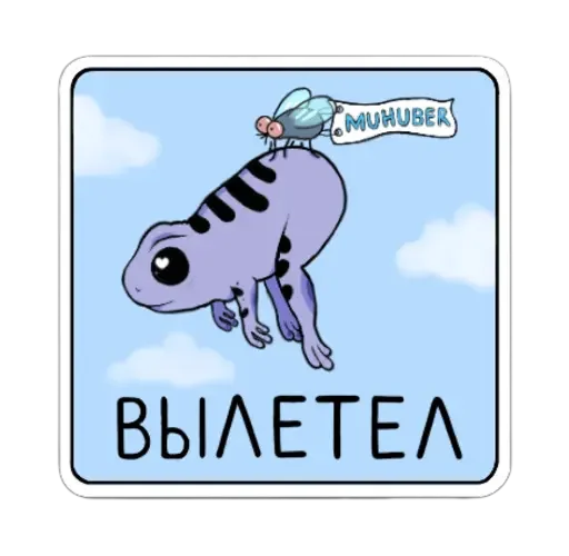 Стикер Фарр
