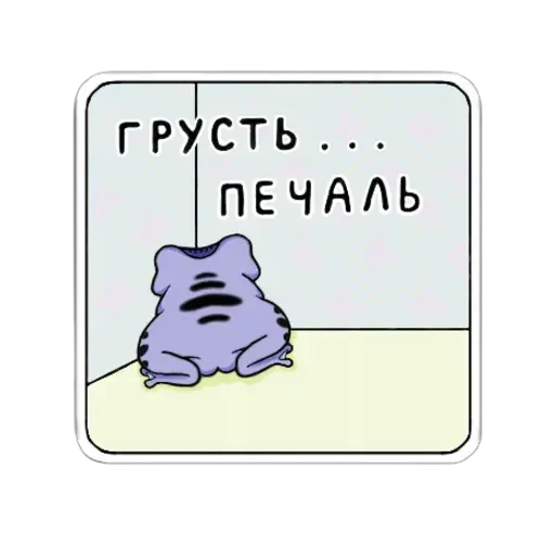 Набор стикеров