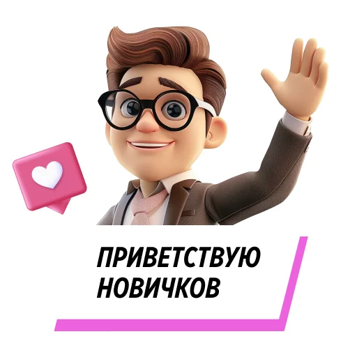 Набор стикеров