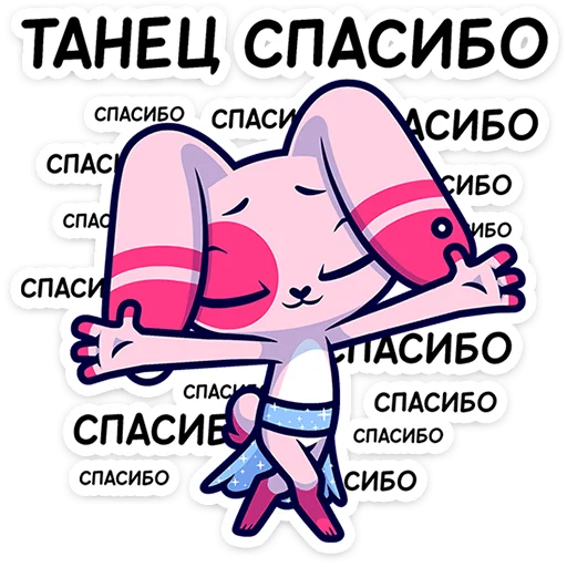 Набор стикеров