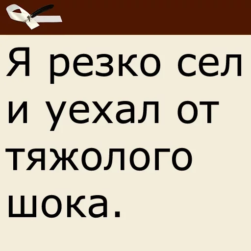 Стикер Фикбук