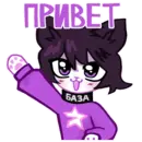 Стикер Базик