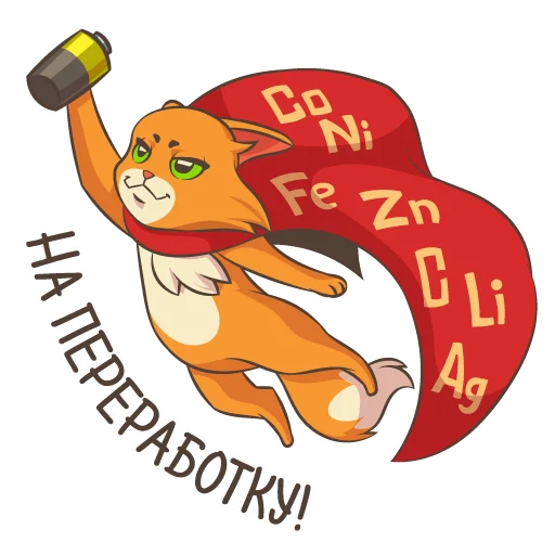 Набор стикеров