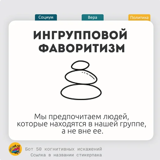 Набор стикеров