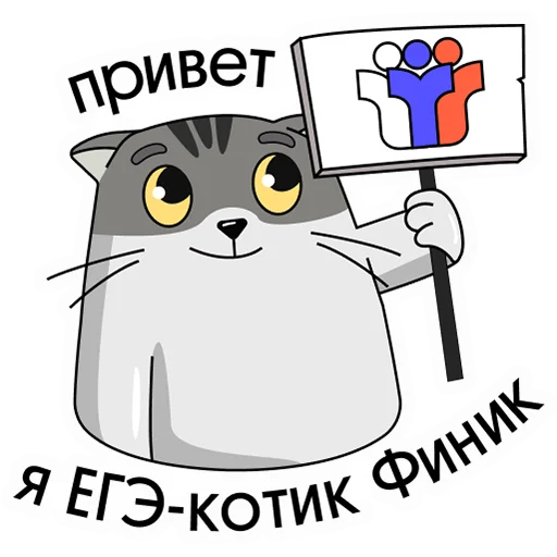 Стикер finik