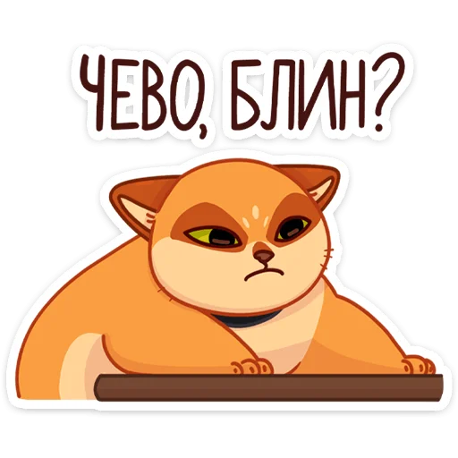 Набор стикеров