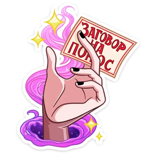 Набор стикеров