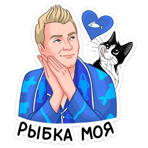 Стикер Рыба — лучший выбор