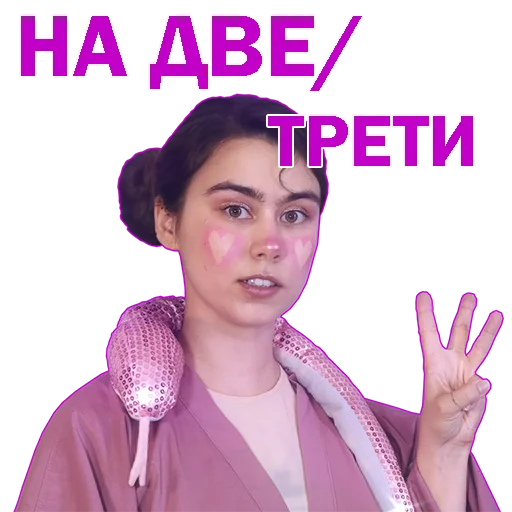 Набор стикеров