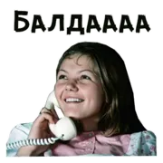 Набор стикеров