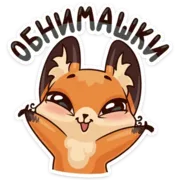 Набор стикеров