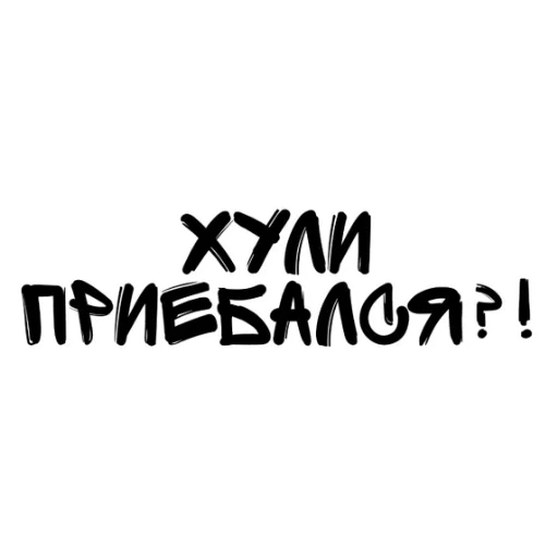 Набор стикеров