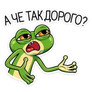 Стикер Лягуш и Квакуша