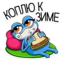 Набор стикеров